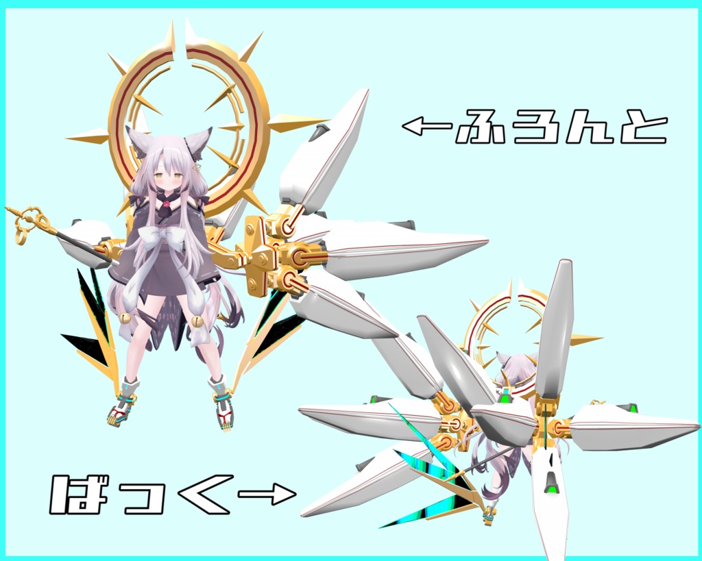 遠隔攻撃ユニット『狐の黄泉入り』