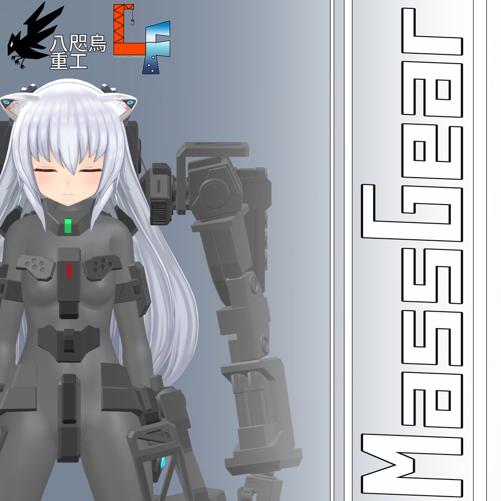 【EXMass2025LF】MassGearフレームユニット