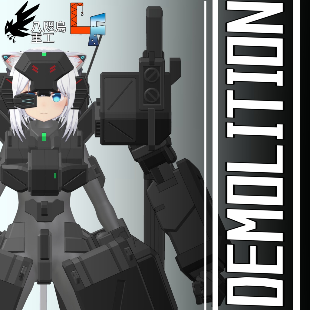 【EXMass2025LF】MG　Demolition