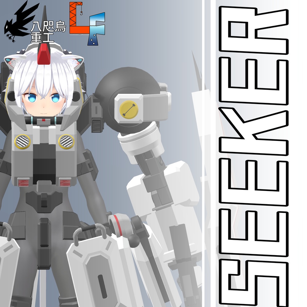 【EXMass2025LF】MG　Seeker
