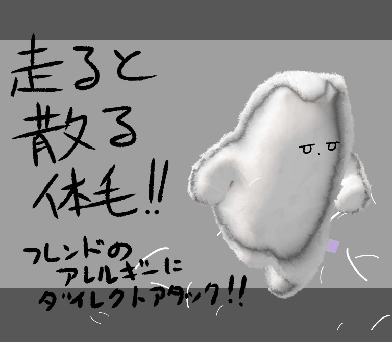 【VRChat用】抜け毛まき散らしギミック『ハウスダストクルセイダース』【MA対応】