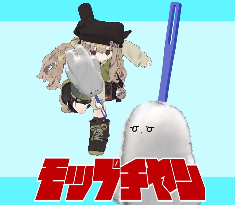 【VRChat用】モップチヤン【MA対応】