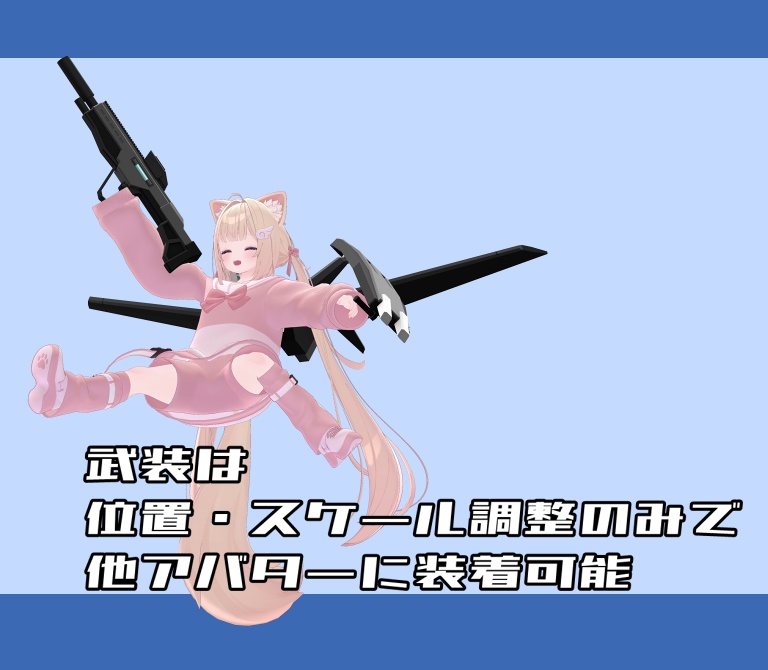 【VRChat用アバター】ASH BLADE(アッシュブレイド)