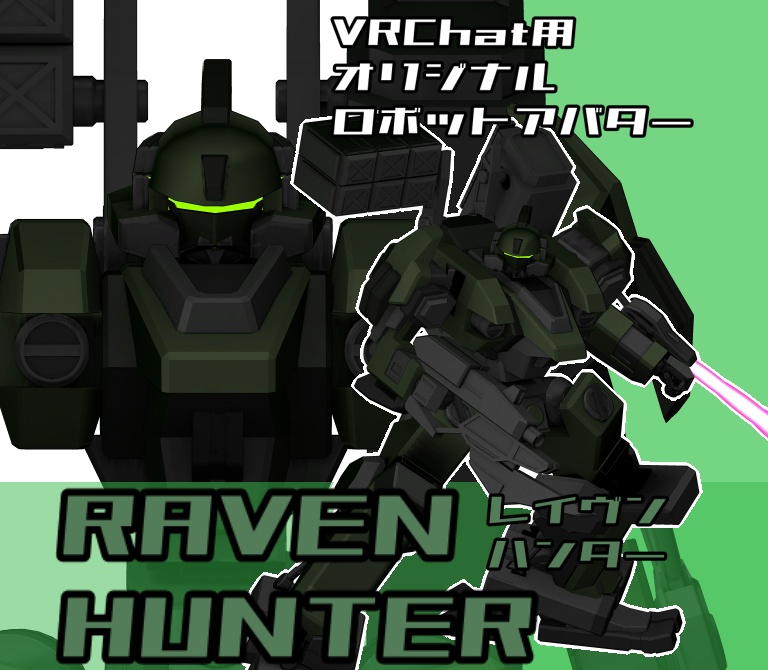 【VRChat用アバター】RAVEN HUNTER(レイヴンハンター)