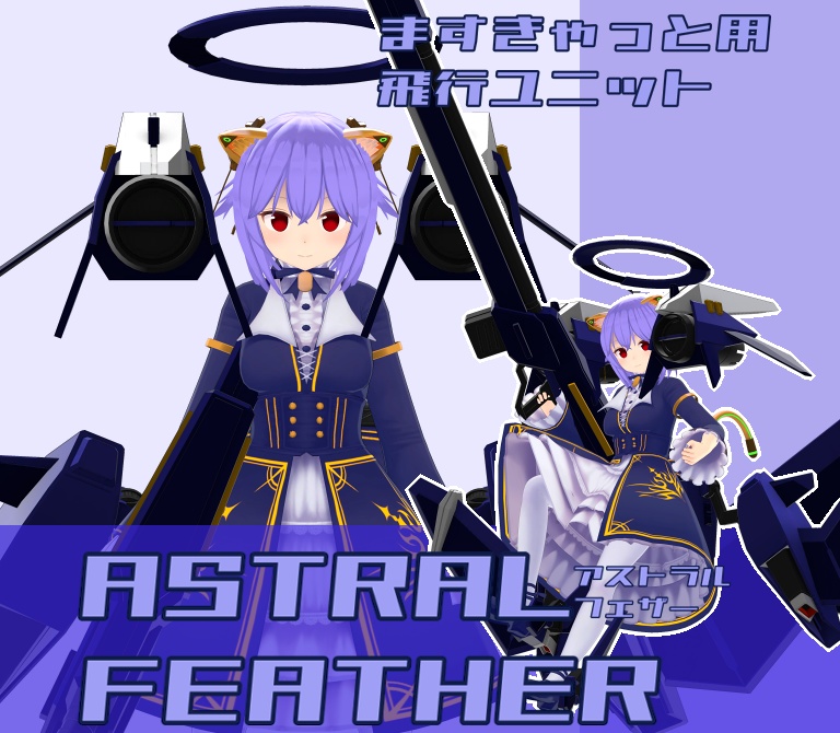 【VRChat用】【MA対応】