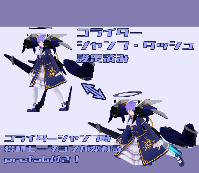 【VRChat用】ASTRAL FEATHER-アストラルフェザー-【MA対応】