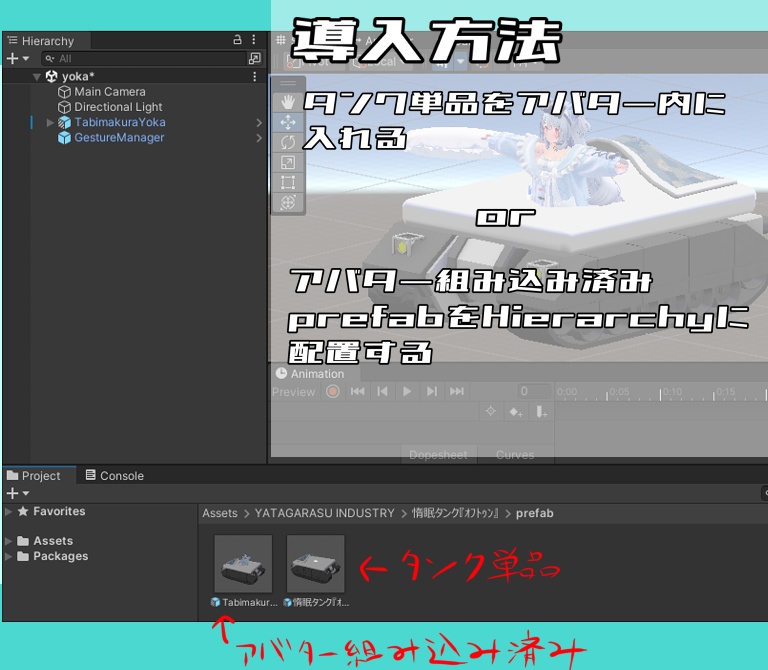 【VRChat用】惰眠タンク『オフトゥン』【MA対応】