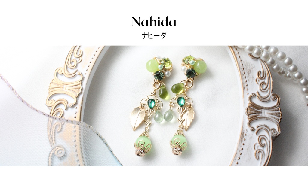 ナヒーダ　イメージアクセサリー