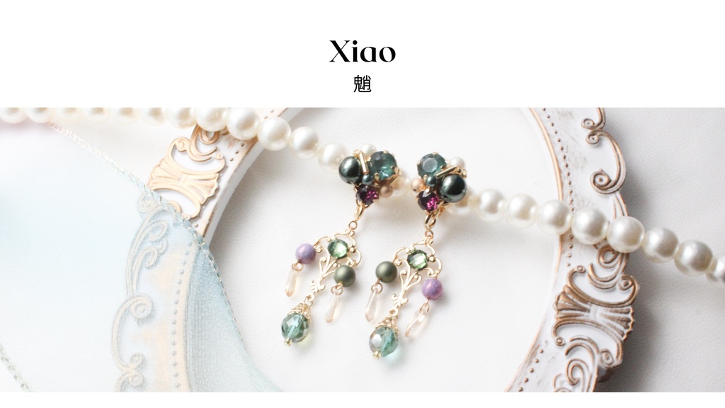 魈　イメージアクセサリー