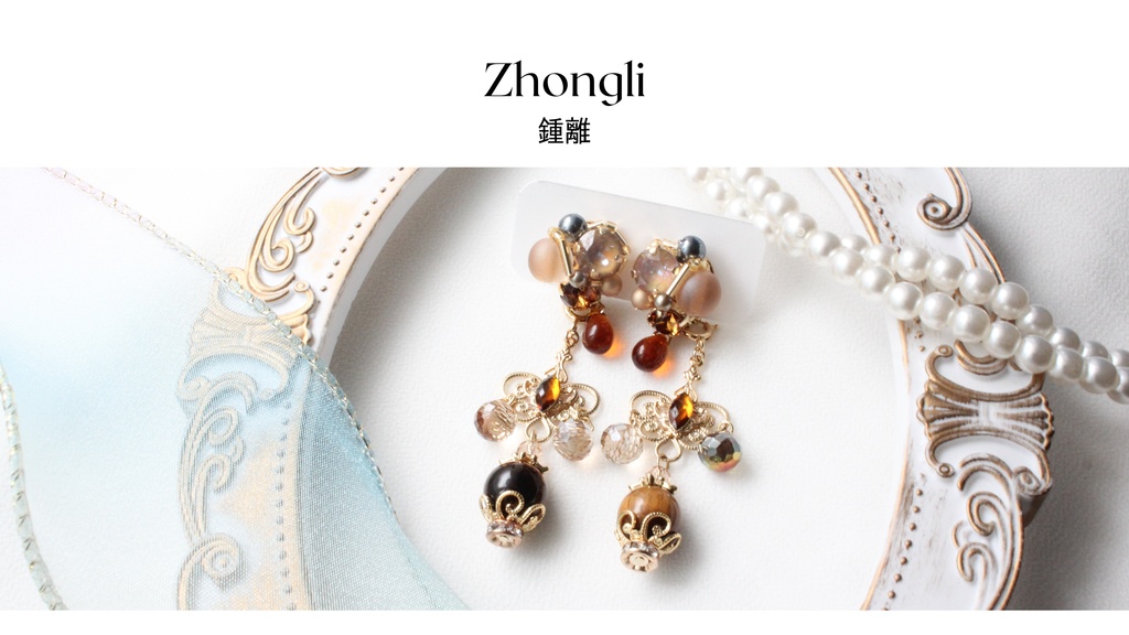 鍾離　イメージアクセサリー
