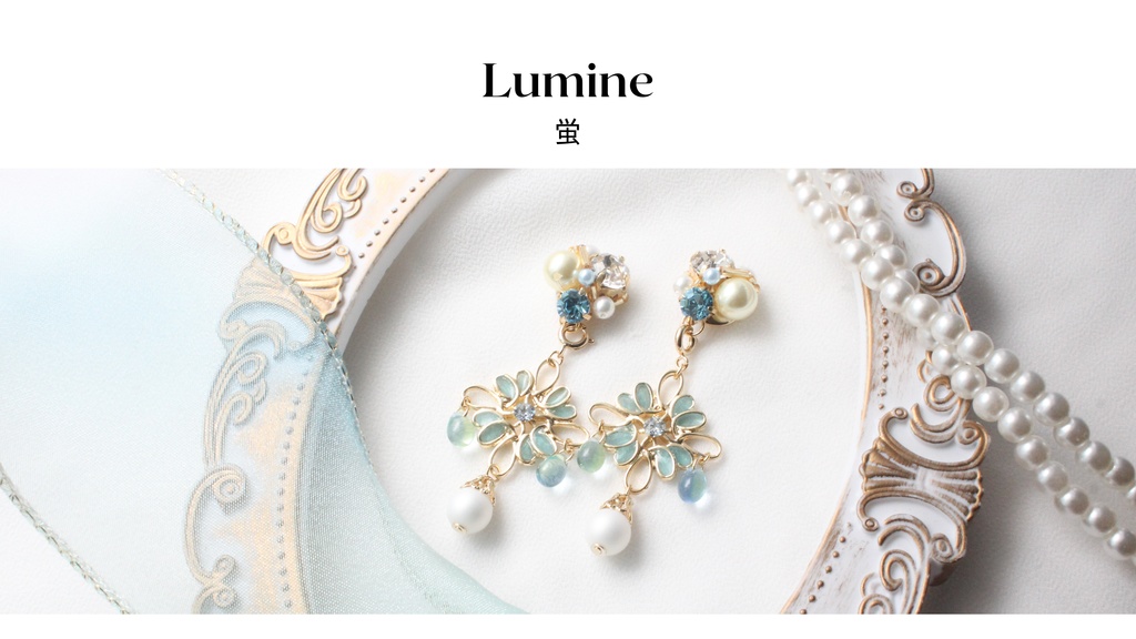 旅人─蛍　イメージアクセサリー