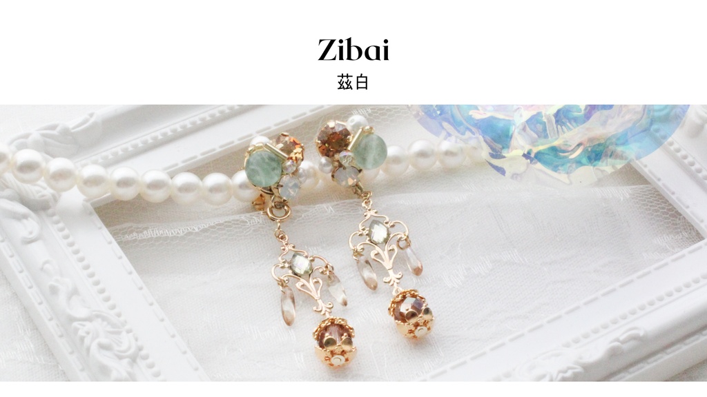茲白　イメージアクセサリー