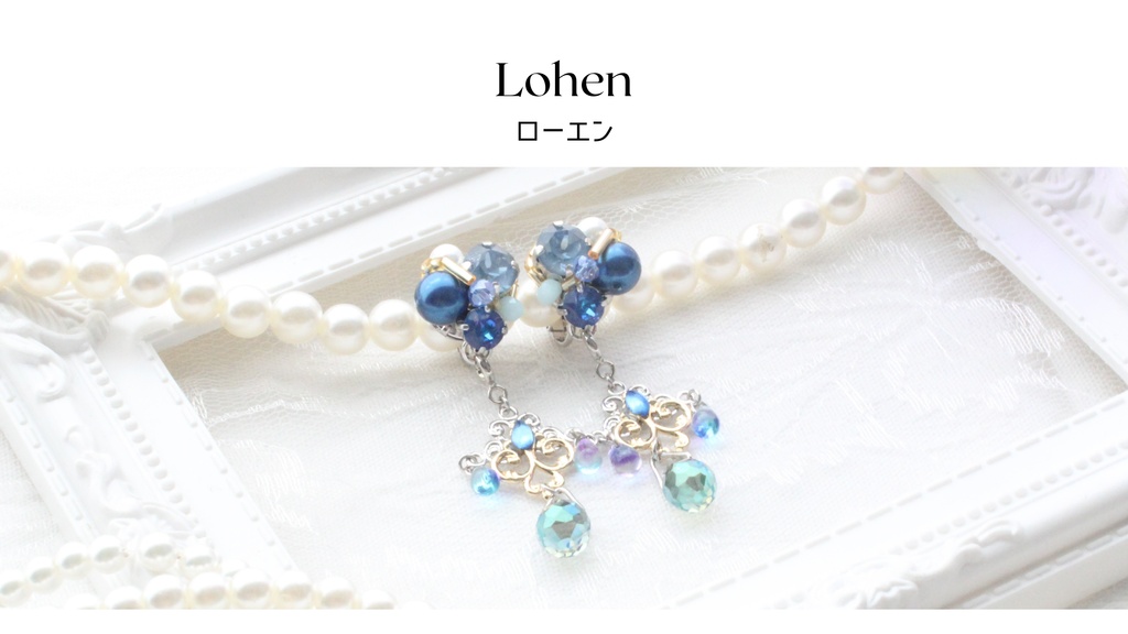 ローエン　イメージアクセサリー