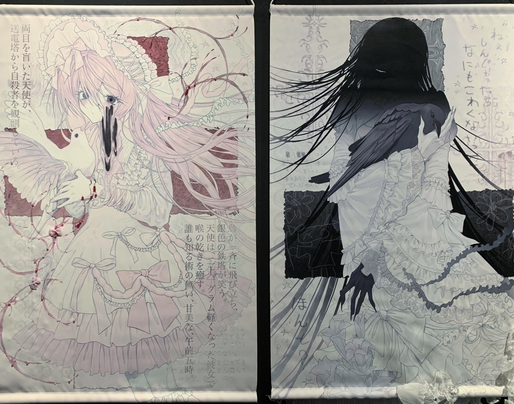 かわいいはトラウマ 描き下ろしタペストリー