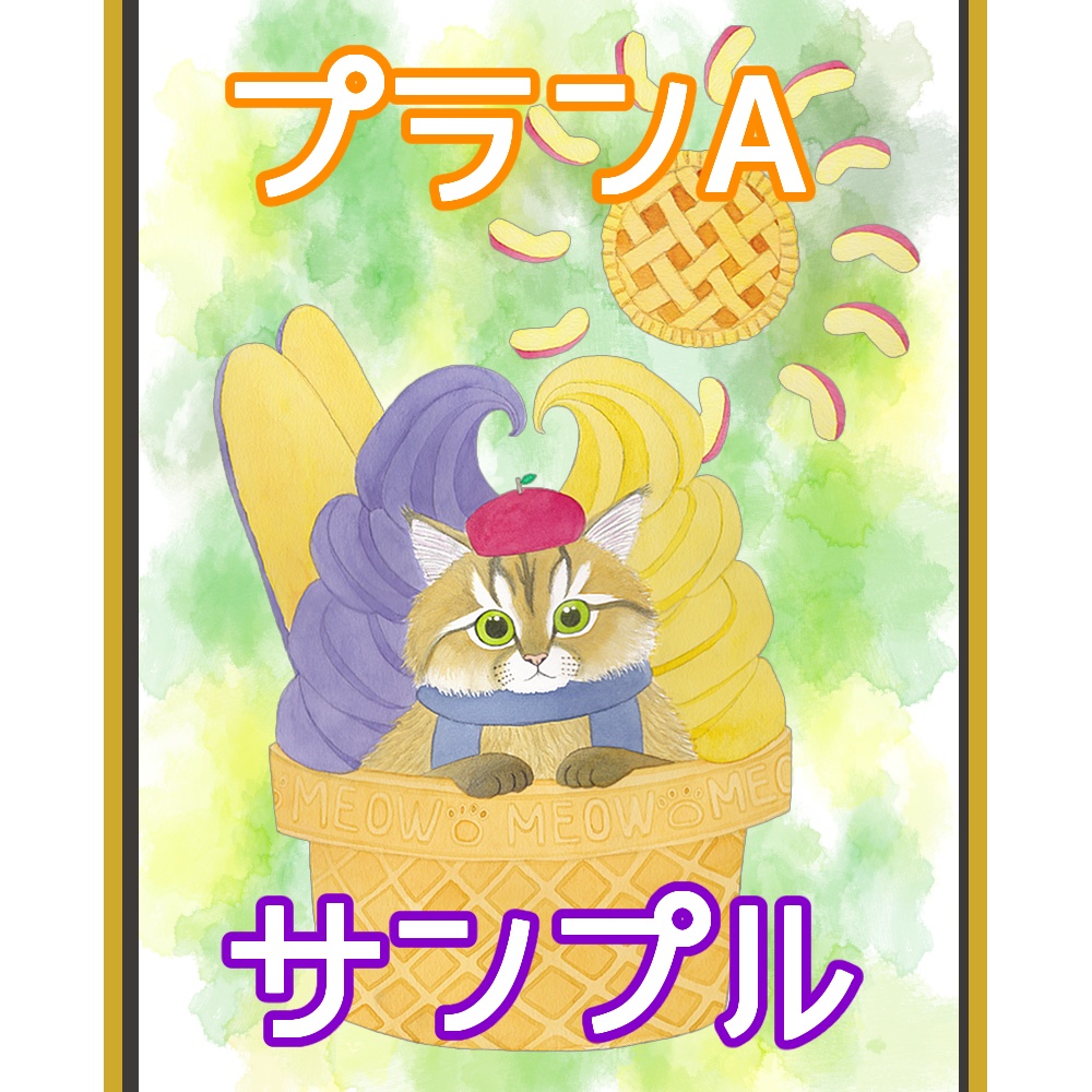 【オーダーメイド】ペットイラスト