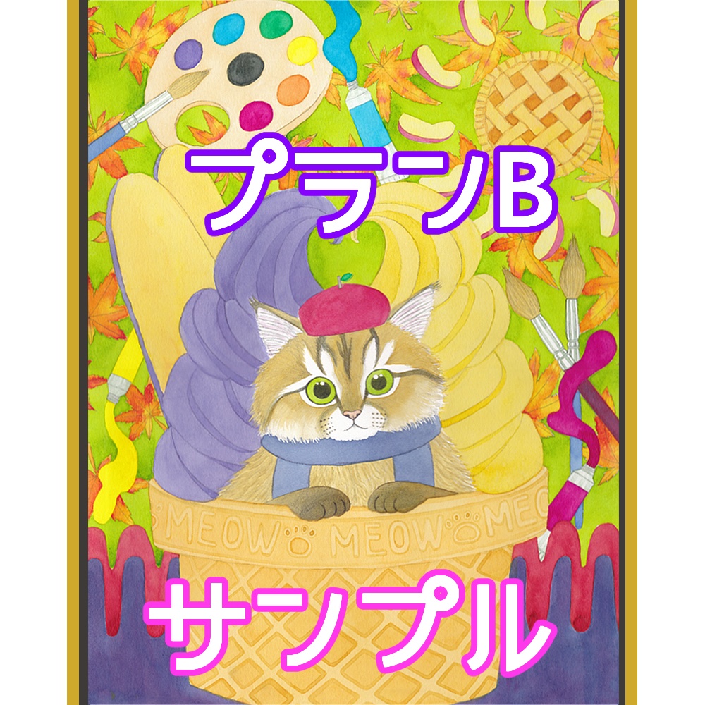 【オーダーメイド】ペットイラスト