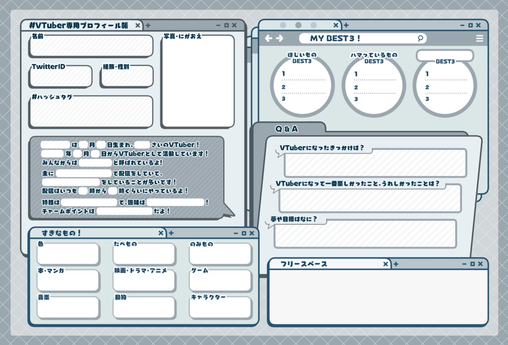 【Vtuber素材】Vtuber専用プロフィール帳