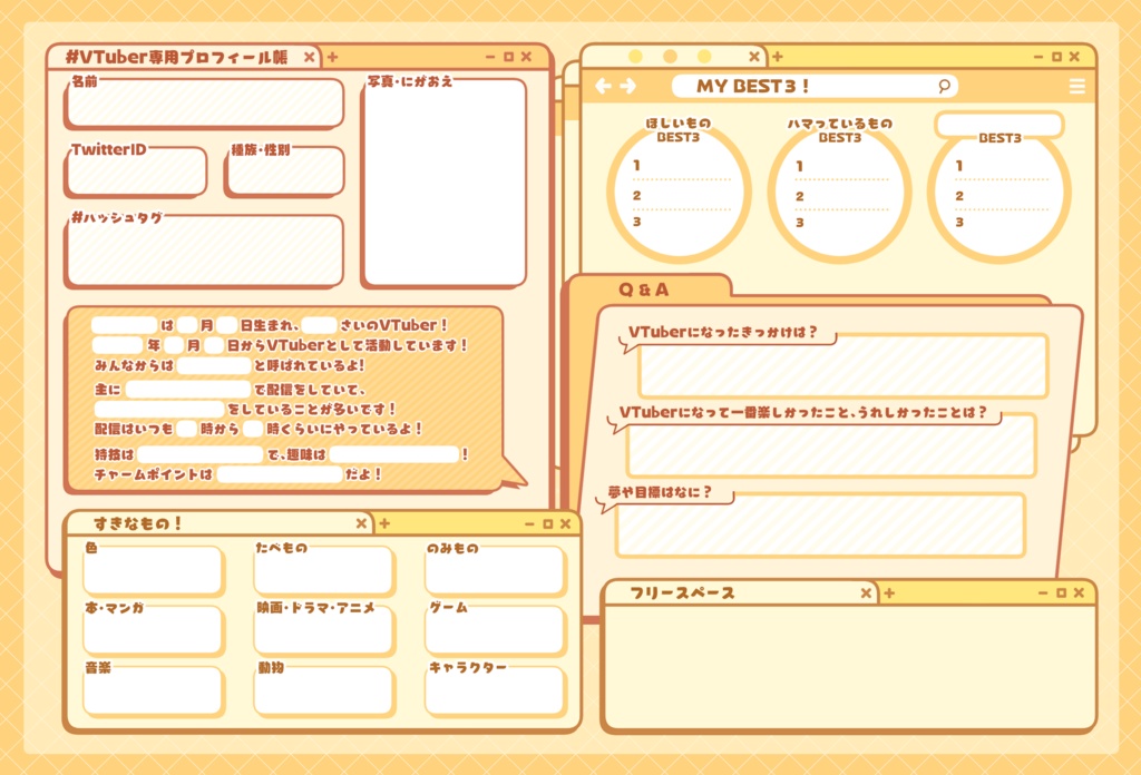 【Vtuber素材】Vtuber専用プロフィール帳