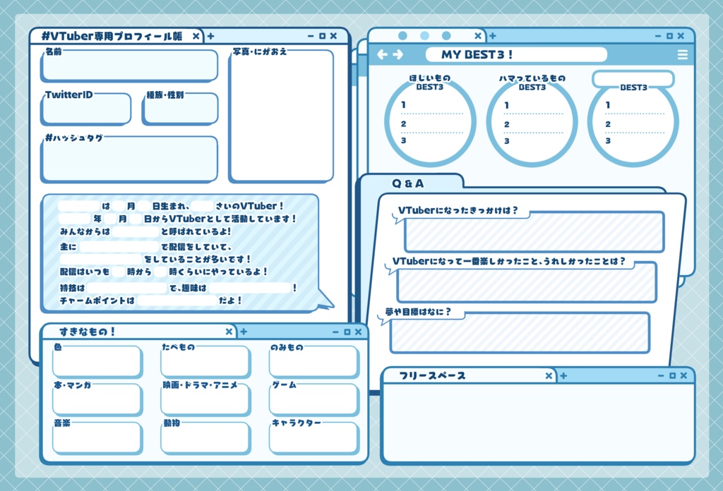 【Vtuber素材】Vtuber専用プロフィール帳