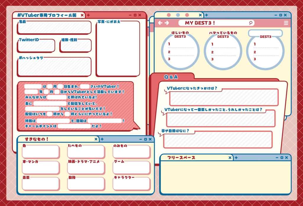 Vtuber素材 Vtuber専用プロフィール帳 こっとんぱれっと Booth