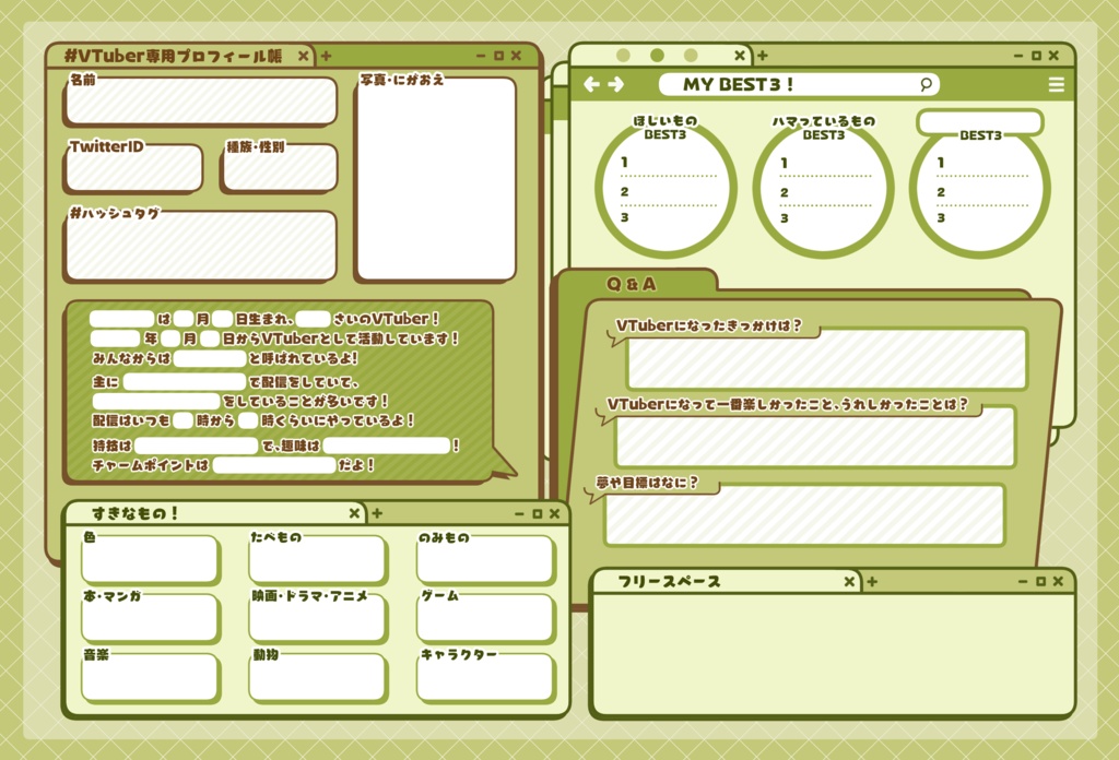 【Vtuber素材】Vtuber専用プロフィール帳