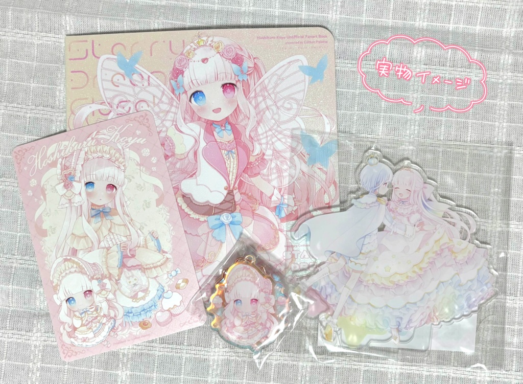 【スパコミ32】『Starry Dream Closet』イラスト本◆アクキー◆アクスタ
