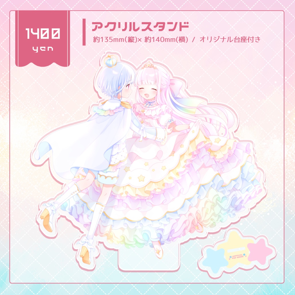 【スパコミ32】『Starry Dream Closet』イラスト本◆アクキー◆アクスタ