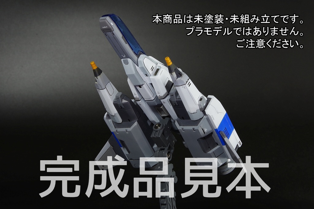 デビルブレイド リブート 自機ガレージキット