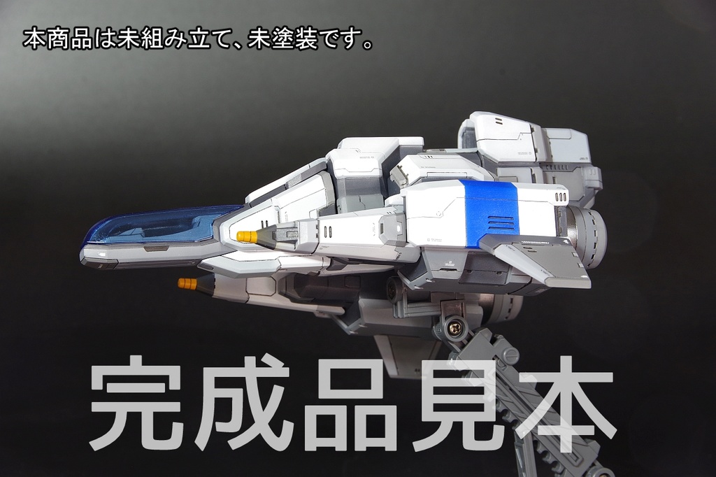 デビルブレイド リブート 自機ガレージキット+制作代行枠