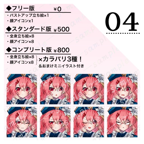 【立ち絵素材】ヒーラー女の子【無料あり】