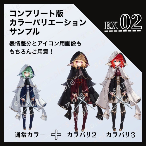 【立ち絵素材】コラボ制作第2弾_ローブ×双剣の少女【無料あり】