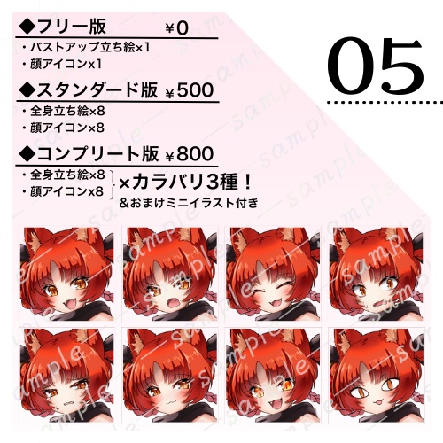 【立ち絵素材】立ち絵セットVol 01【無料あり】