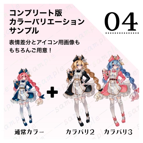 【立ち絵素材】立ち絵セットVol 01【無料あり】