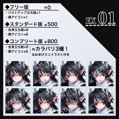 【立ち絵素材】立ち絵セットVol 01【無料あり】