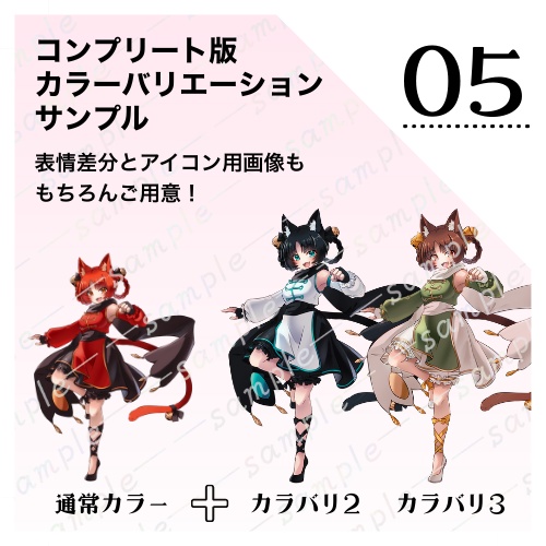 【立ち絵素材】立ち絵セットVol 01【無料あり】