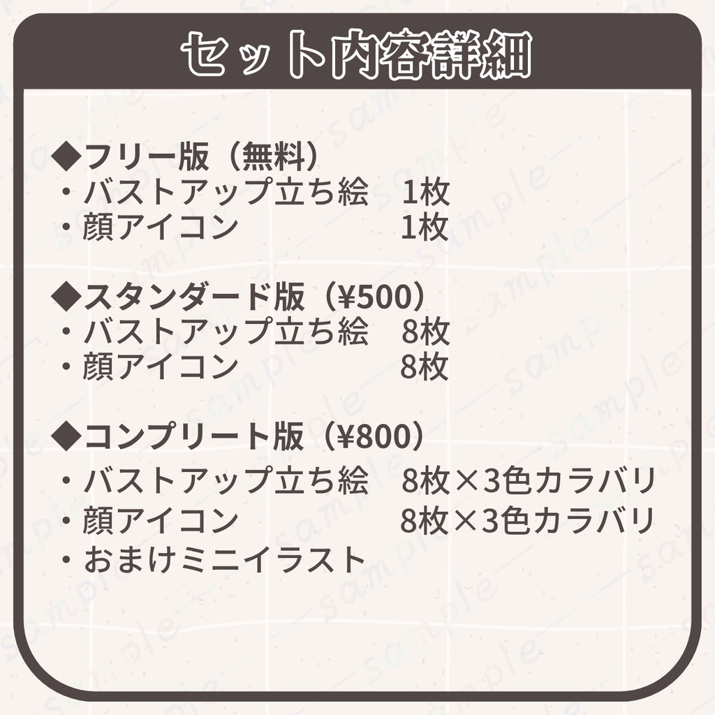 【立ち絵素材】翼たくさんの天使【無料あり】