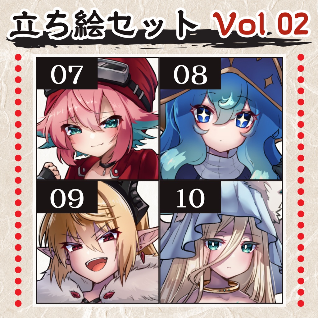 【立ち絵素材】立ち絵セットVol 02【無料あり】