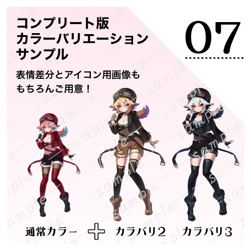 【立ち絵素材】立ち絵セットVol 02【無料あり】