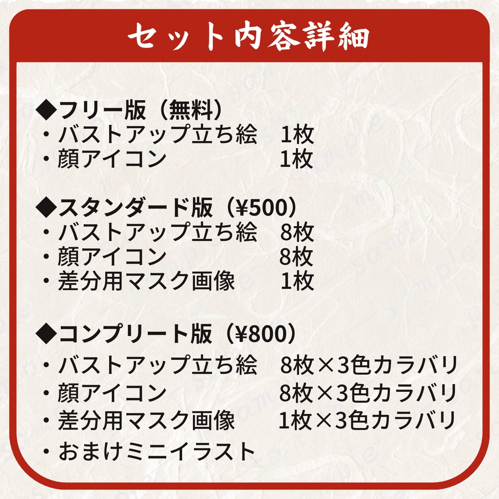 【立ち絵素材】日本犬っぽい忍者【無料あり】