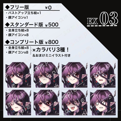 【立ち絵素材】魔族の亡霊【無料あり】