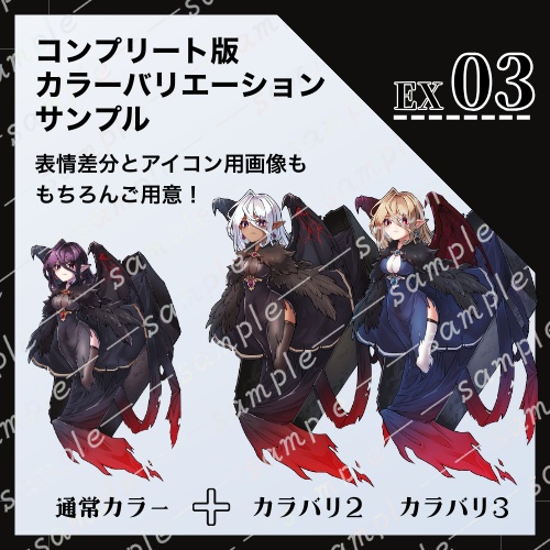 【立ち絵素材】魔族の亡霊【無料あり】