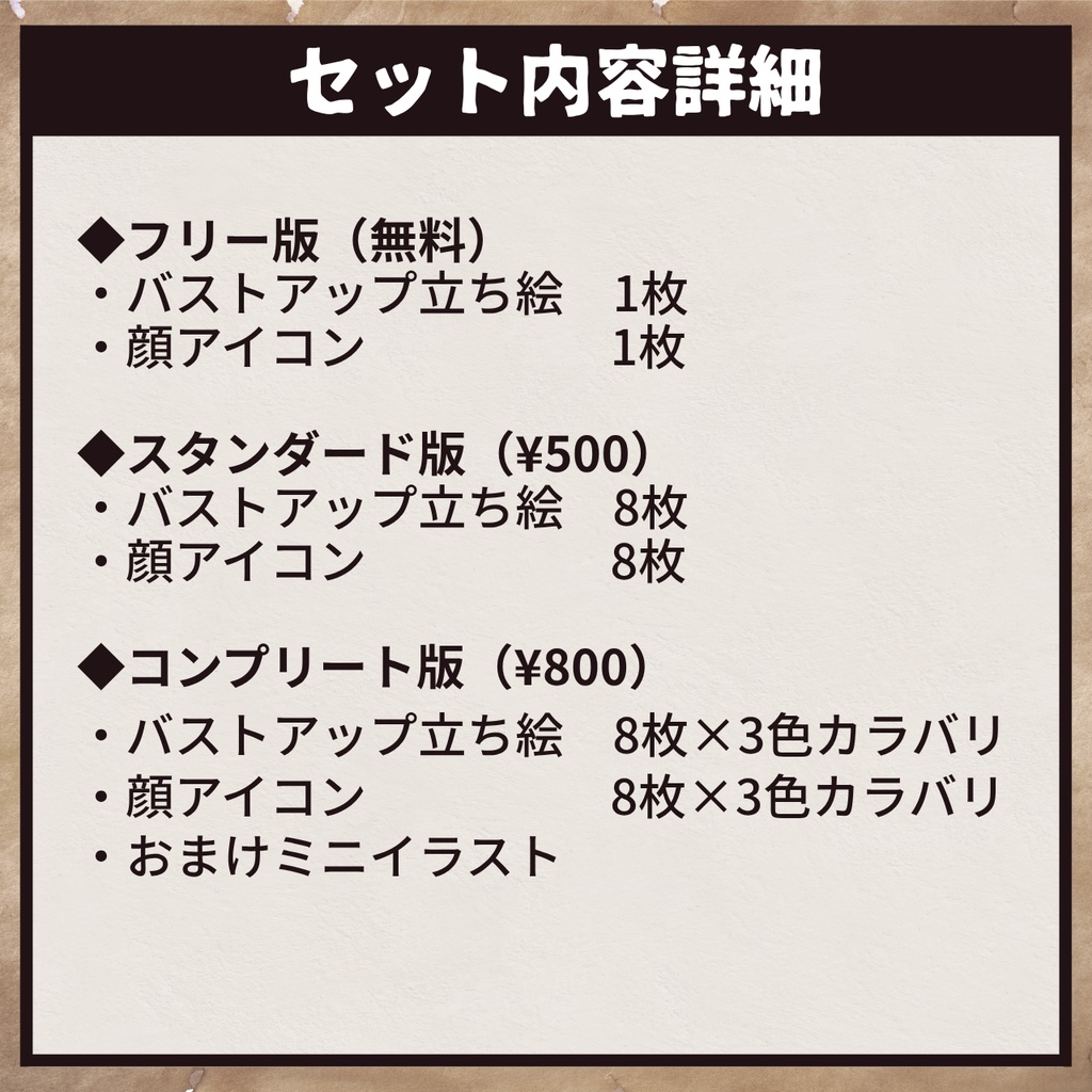 【立ち絵素材】ゆるふわヒーラー【無料あり】