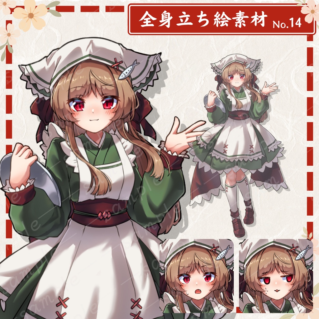 【立ち絵素材】和風猫っぽメイド【無料あり】