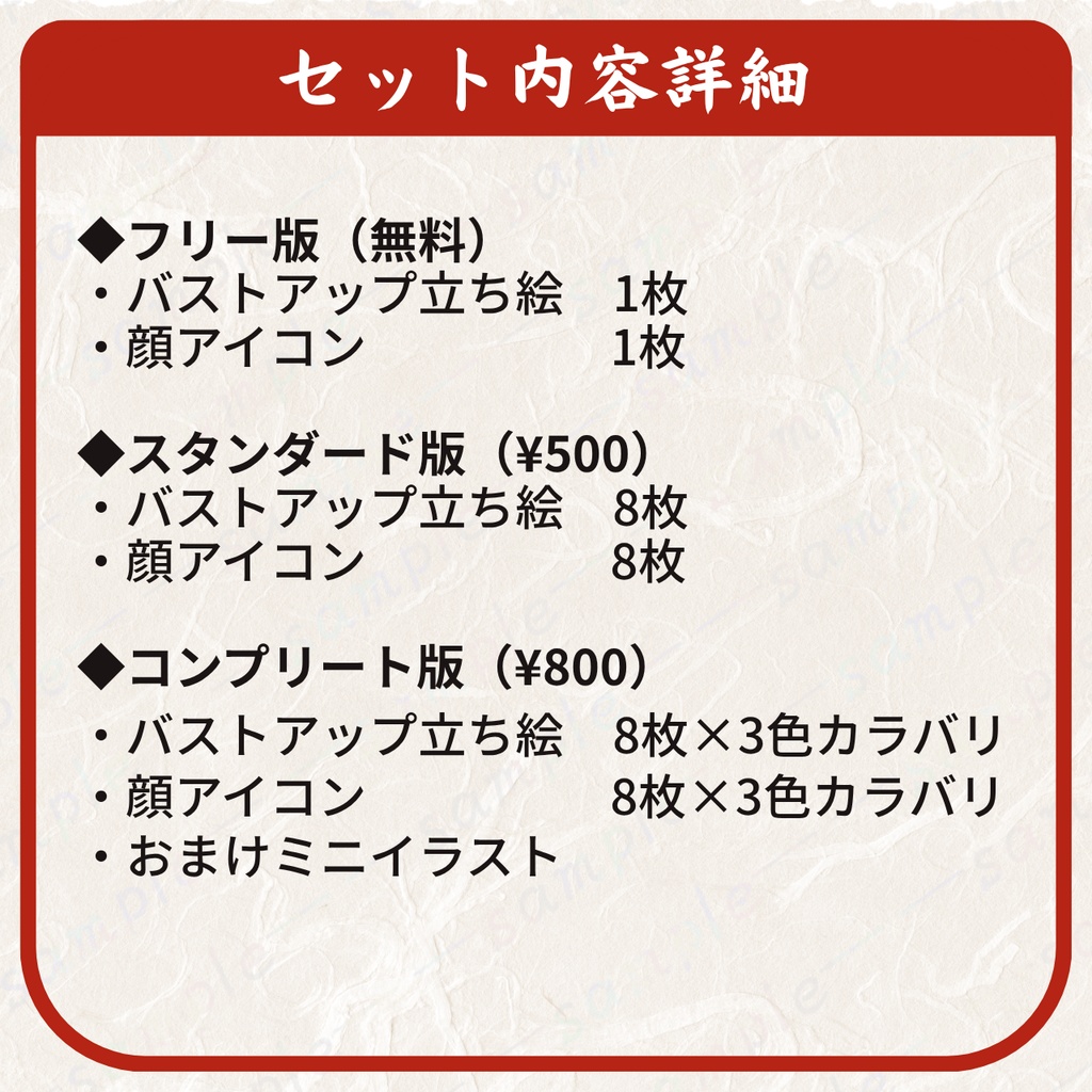 【立ち絵素材】和風猫っぽメイド【無料あり】