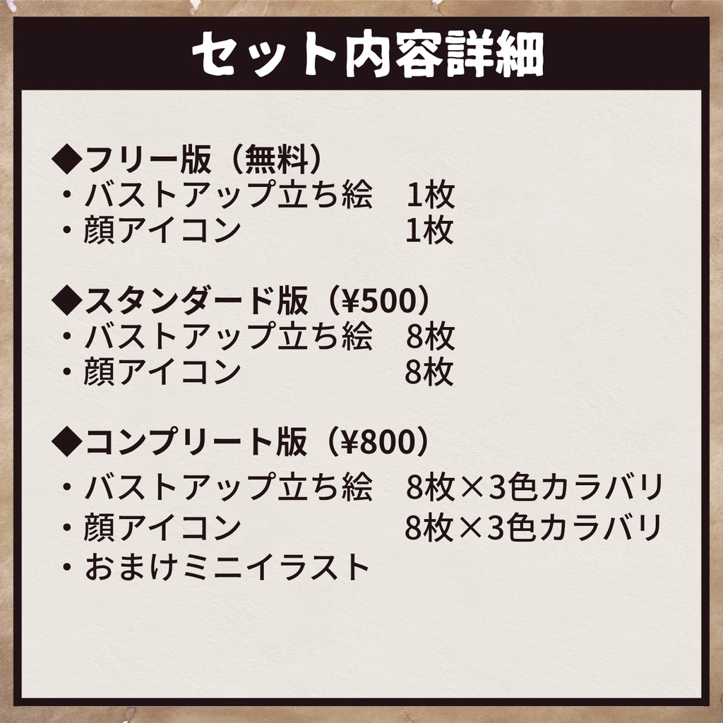 【立ち絵素材】勇者の少女【無料あり】