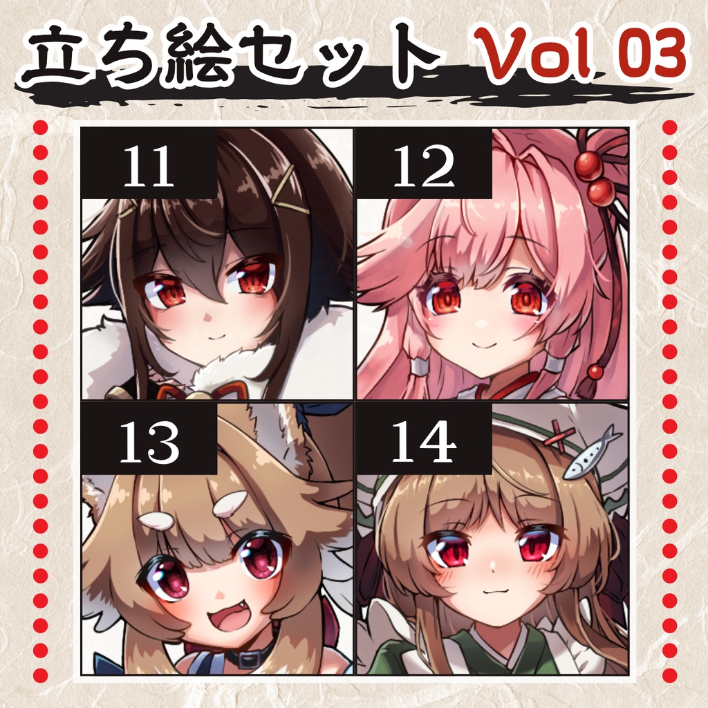 【立ち絵素材】立ち絵セットVol 03【無料あり】