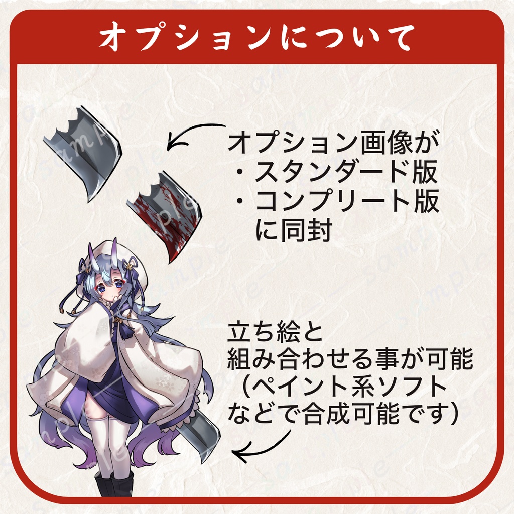 【立ち絵素材】鬼の花嫁【無料あり】