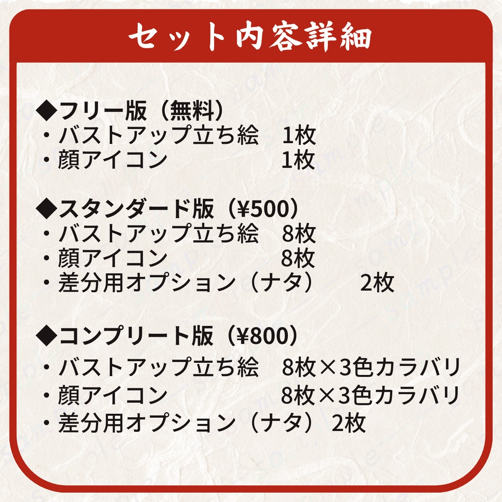 【立ち絵素材】鬼の花嫁【無料あり】