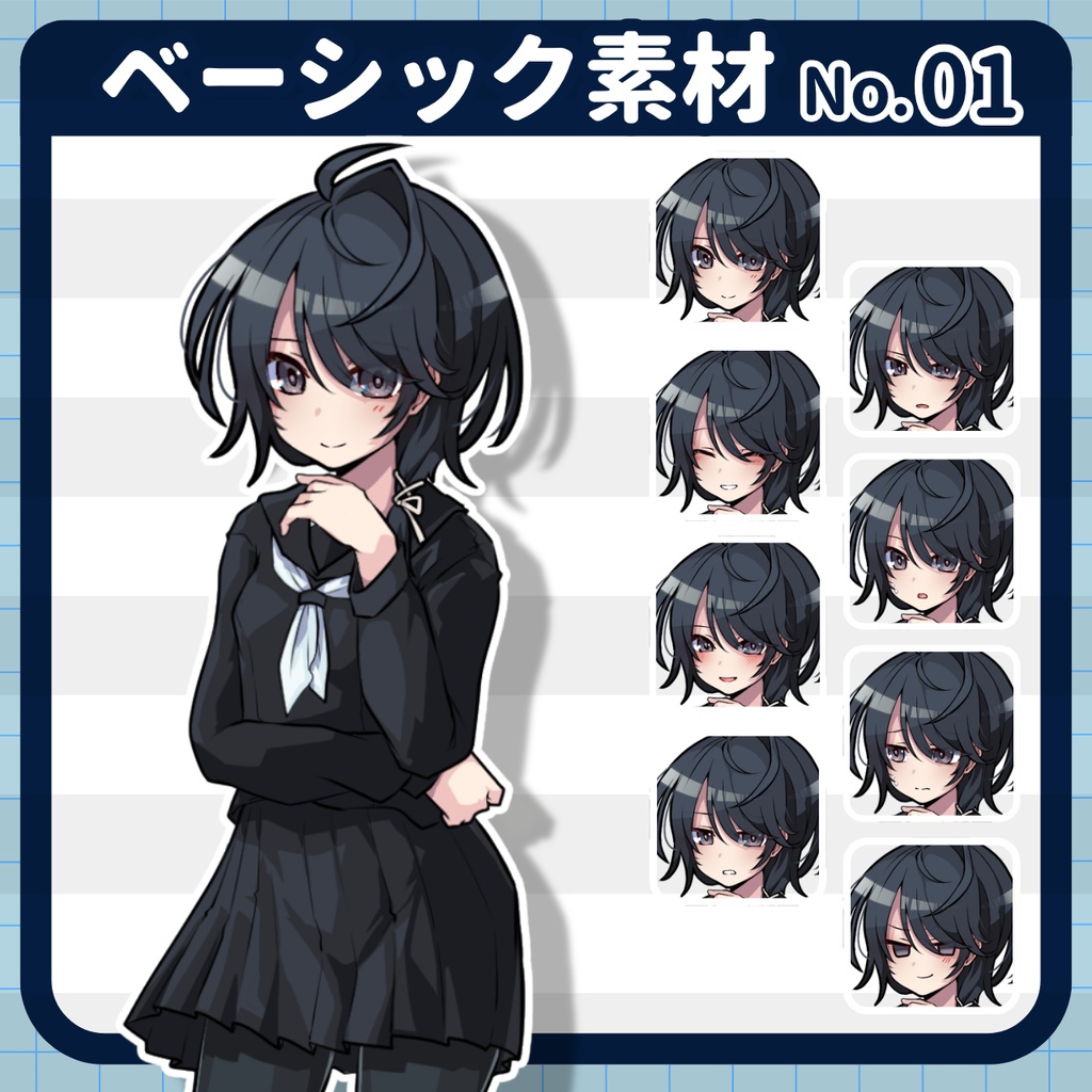【膝上立ち絵素材】落ち着いた学生【無料あり】｜ベーシック