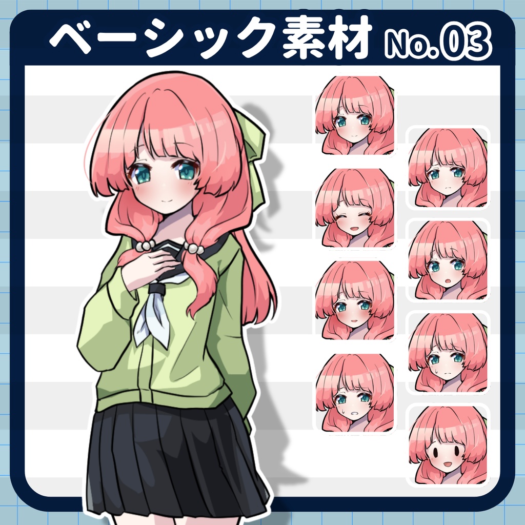 【膝上立ち絵素材】ゆる清楚な学生【無料あり】｜ベーシック